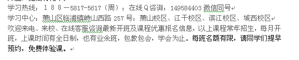 萧山临浦镇会计班_初中级会计师考试报名时间