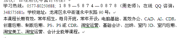 温州滨海区模具设计培训 二维三维机械制图培训班