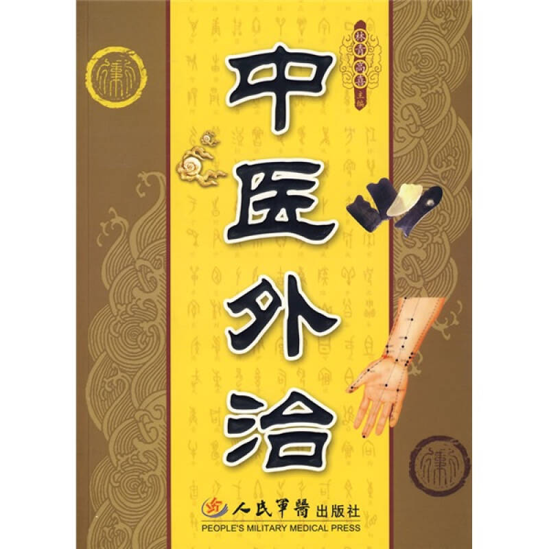 李树明教授针刀临床小员针银质针拨针窝针骨减压针临床带教精讲班